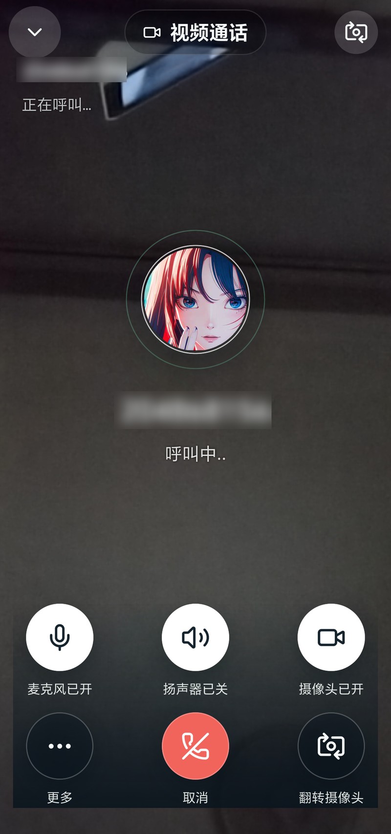 Android App 单人视频呼叫界面