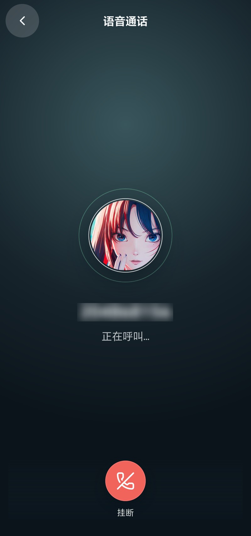 Android App 单人语音呼叫界面