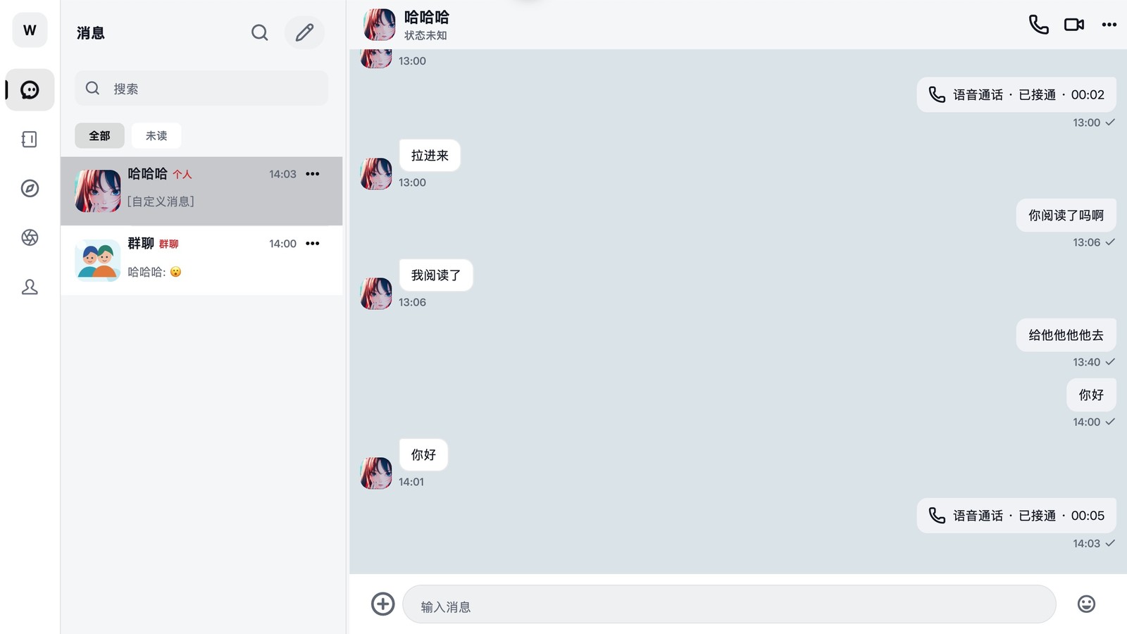 PC 个人聊天、会话列表和已有通话记录