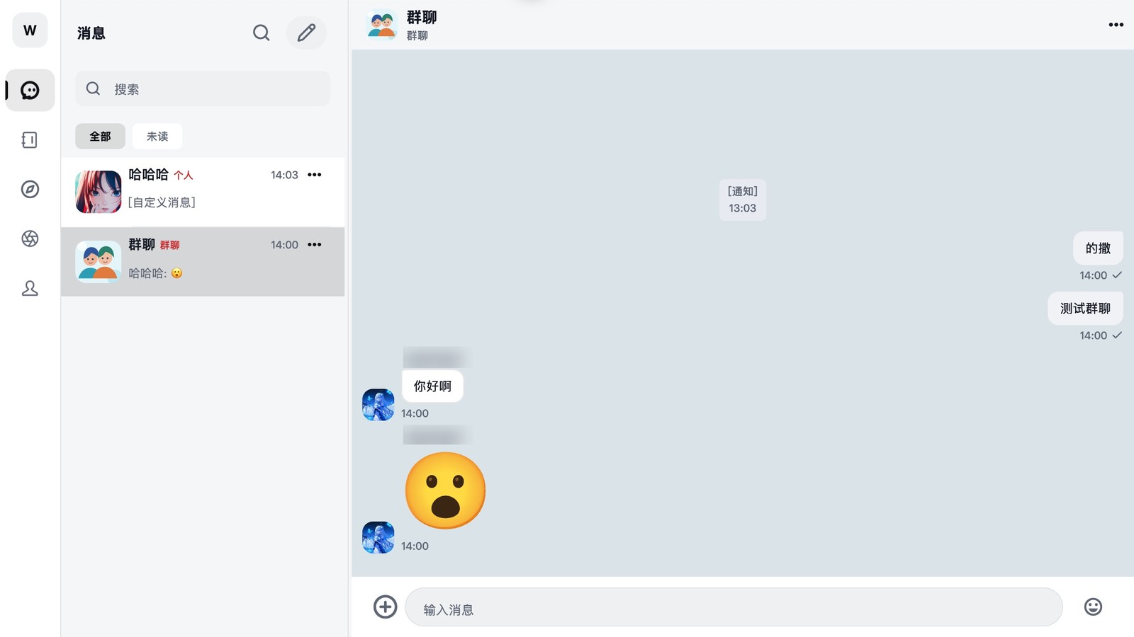 macOS PC 客户端真实群聊工作区